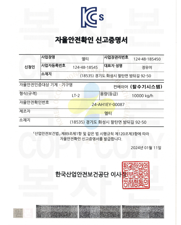 탈수기시스템